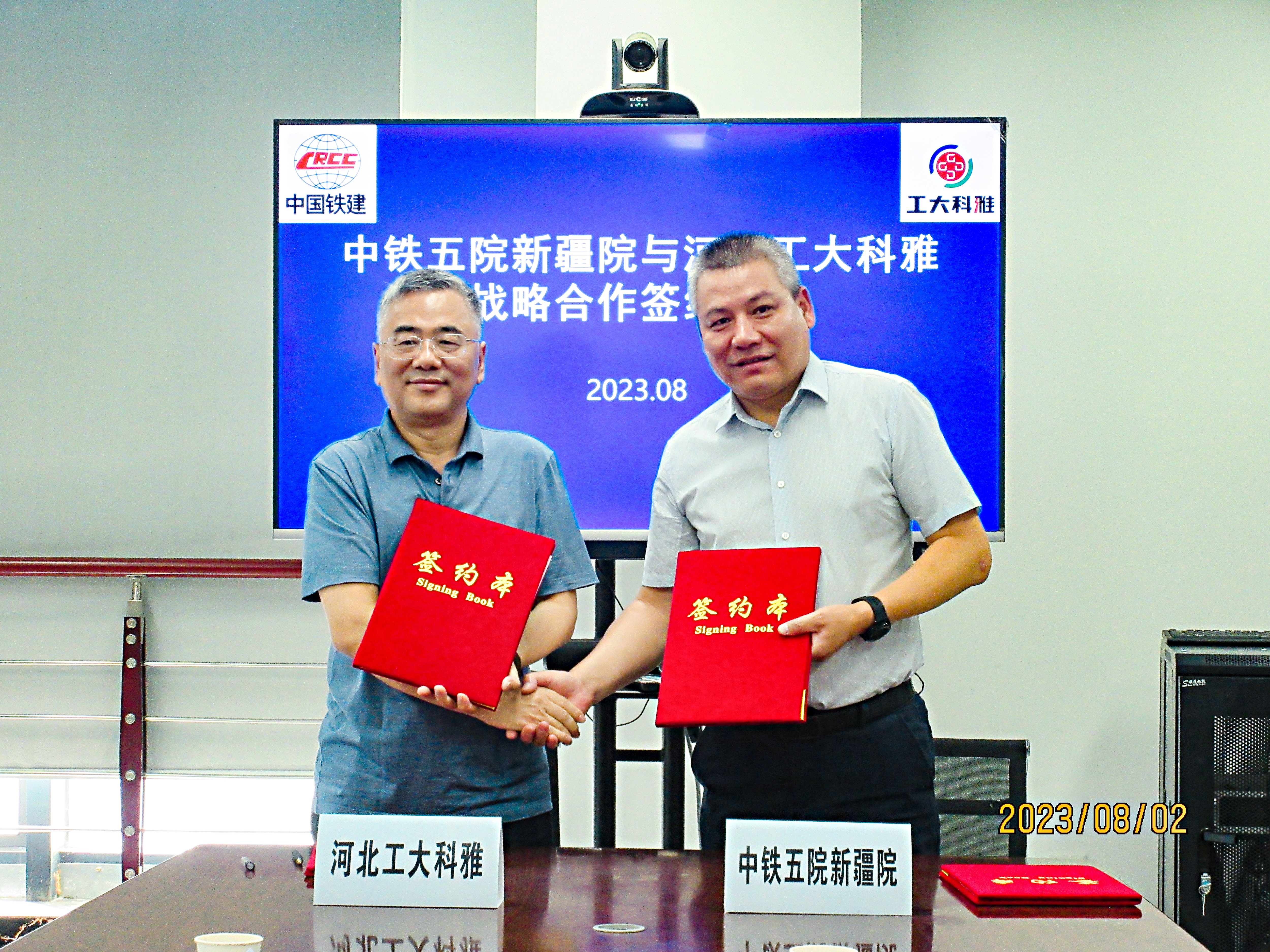 中鐵五院新疆院與工大科雅簽署戰略合作協議,聯合推廣智慧供熱技術應用(圖2) 3.jpg