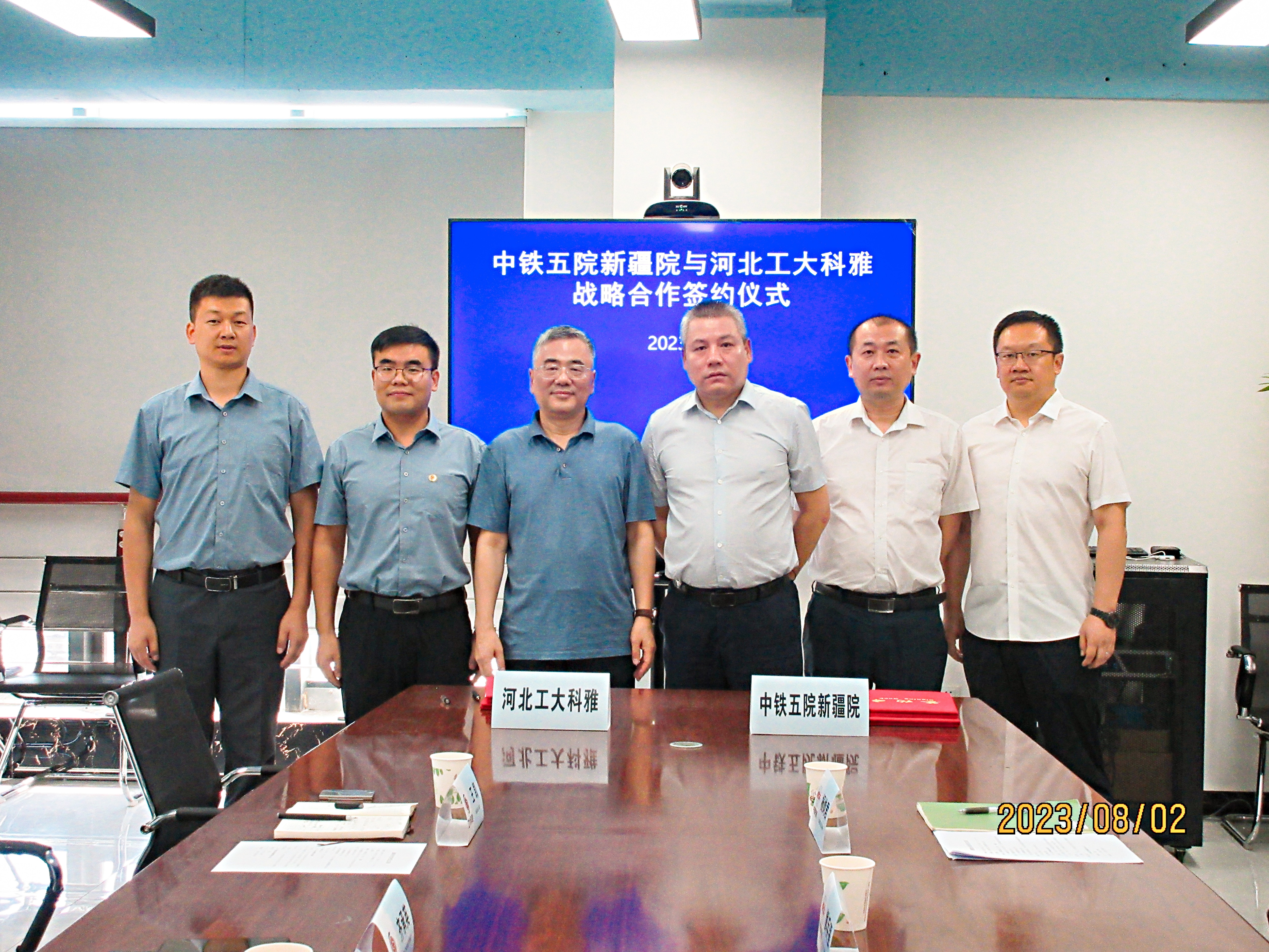 中鐵五院新疆院與工大科雅簽署戰略合作協議,聯合推廣智慧供熱技術應用(圖3) 2.jpg