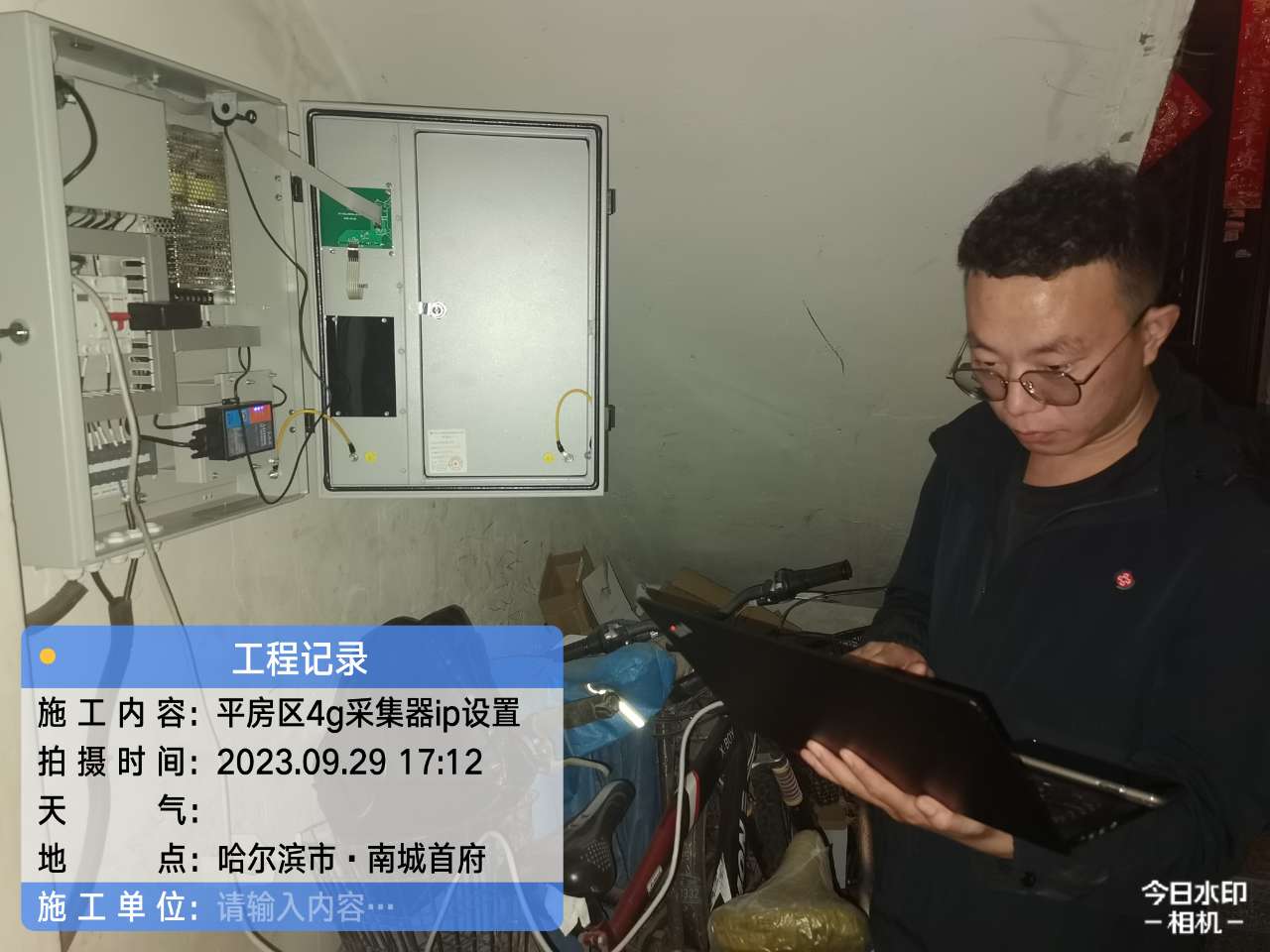 內蒙古事業部張坤，中秋節哈投項目平房區4g采集集中器調試.jpg