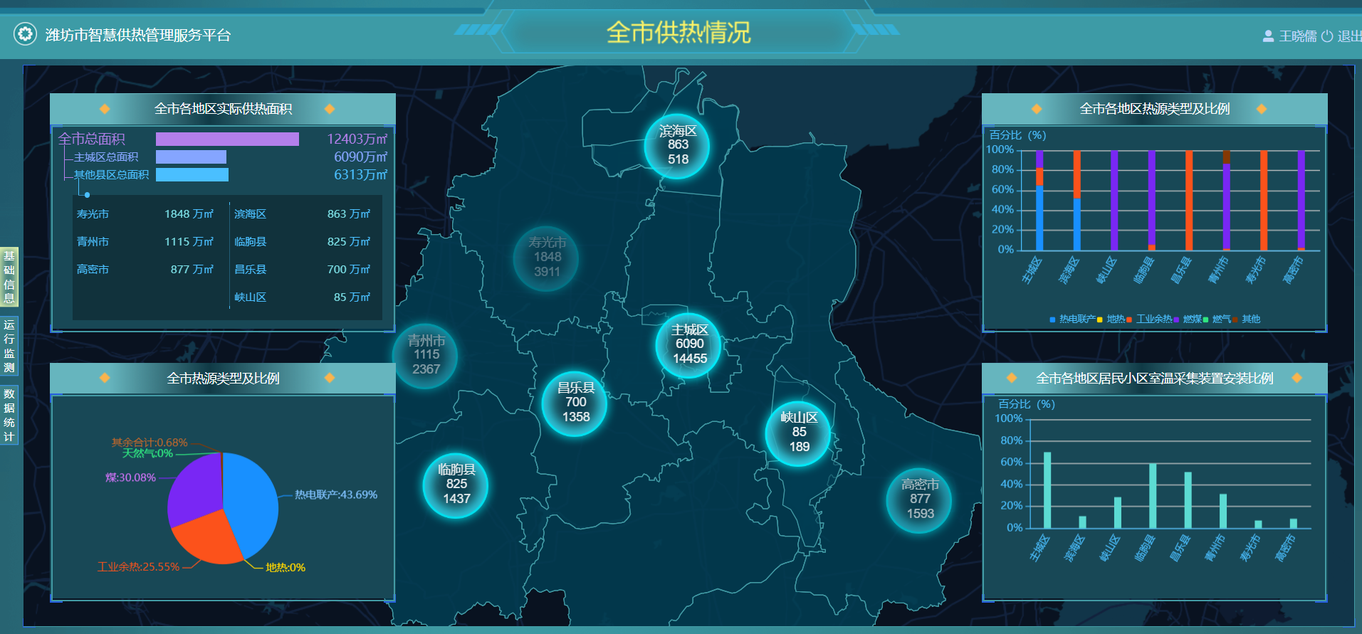 喜訊丨工大科雅榮獲2023年度山東省建設(shè)科技創(chuàng)新成果三等獎(jiǎng)(圖3) 686582EE-8D4B-44e1-8C11-5C575B600ED0.png