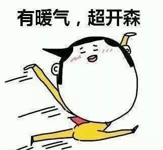 為什么說冬季采暖室溫不超過22℃最舒適最健康？(圖1)