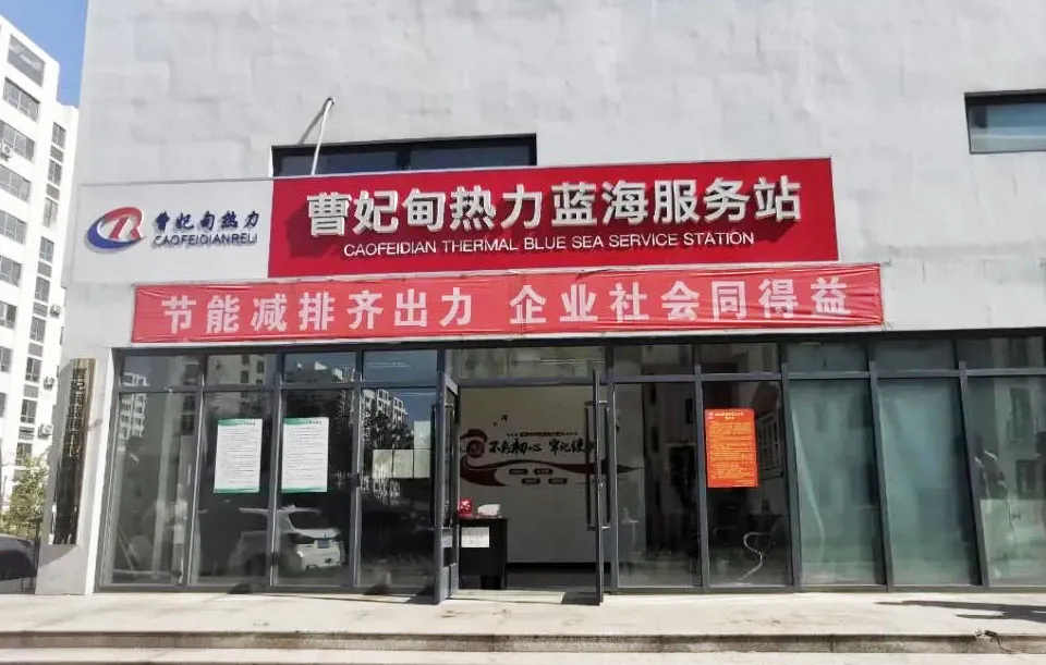 【典型案例】曹妃甸熱力智慧供熱監(jiān)控系統(tǒng)—大數(shù)據(jù)應(yīng)用見成效(圖3)