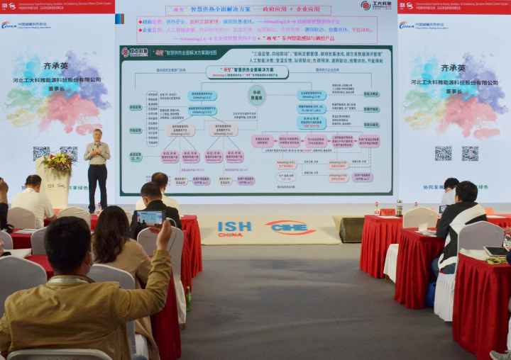 ISH中國(guó)供熱展|“領(lǐng)智”智慧供熱全面解決方案受到熱烈關(guān)注(圖2)