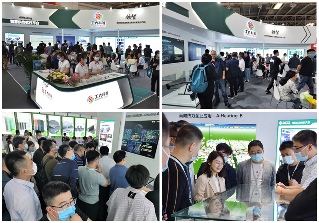 ISH中國(guó)供熱展|“領(lǐng)智”智慧供熱全面解決方案受到熱烈關(guān)注(圖3)