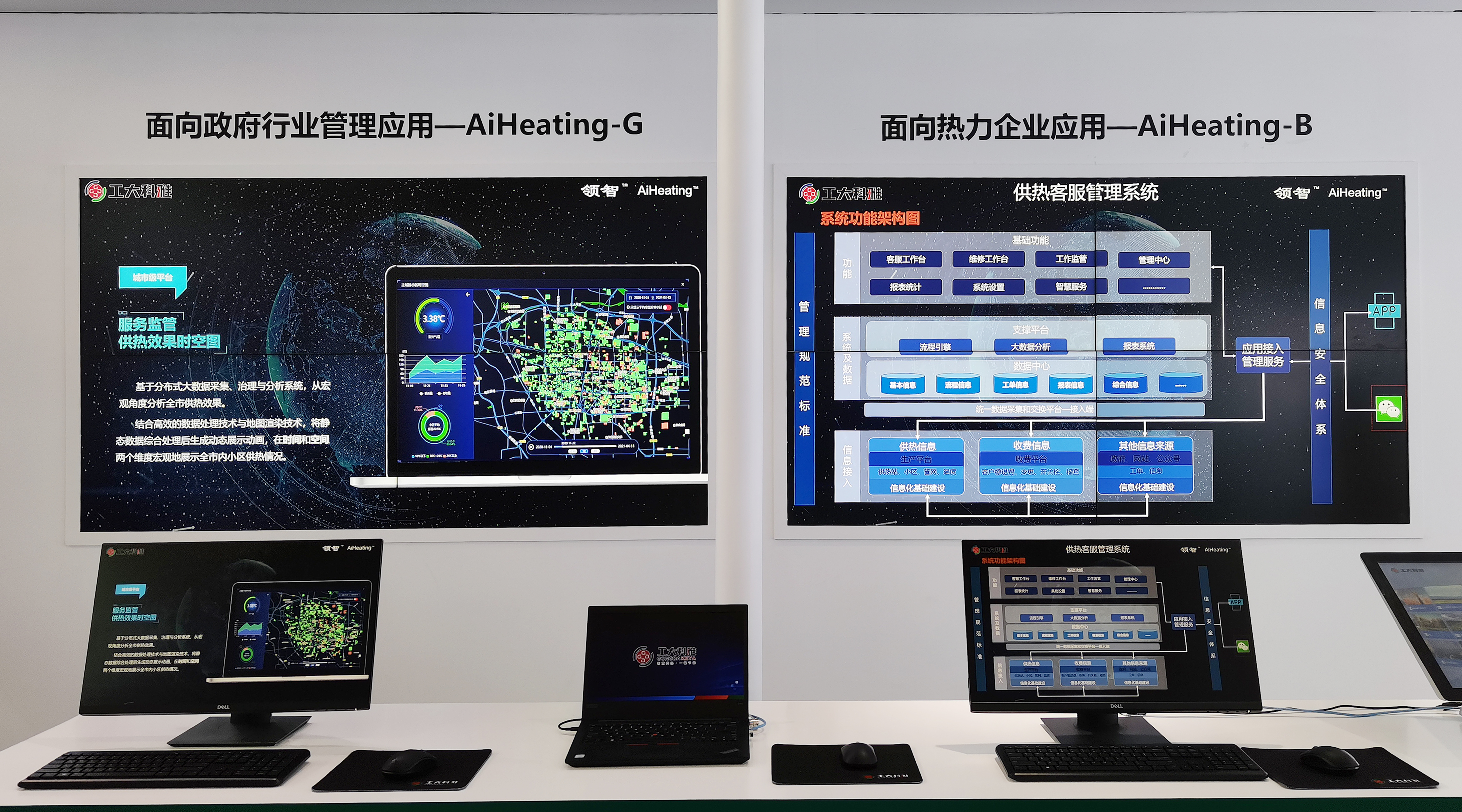 ISH中國(guó)供熱展|“領(lǐng)智”智慧供熱全面解決方案受到熱烈關(guān)注(圖4)