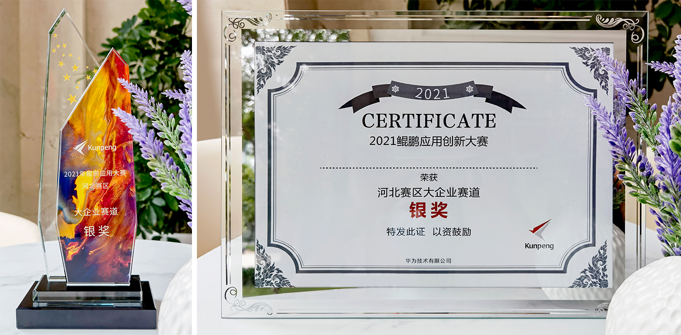 【喜報】工大科雅獲得鯤鵬應用創新大賽銀獎(圖1) 【喜報】工大科雅獲得鯤鵬應用創新大賽銀獎(圖1)