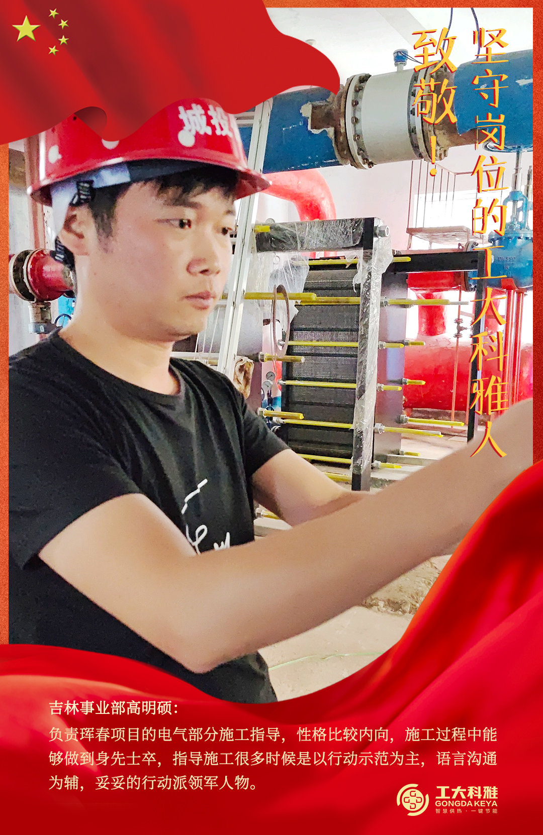 致敬！國慶假期堅守崗位的工大科雅人（一）(圖3)