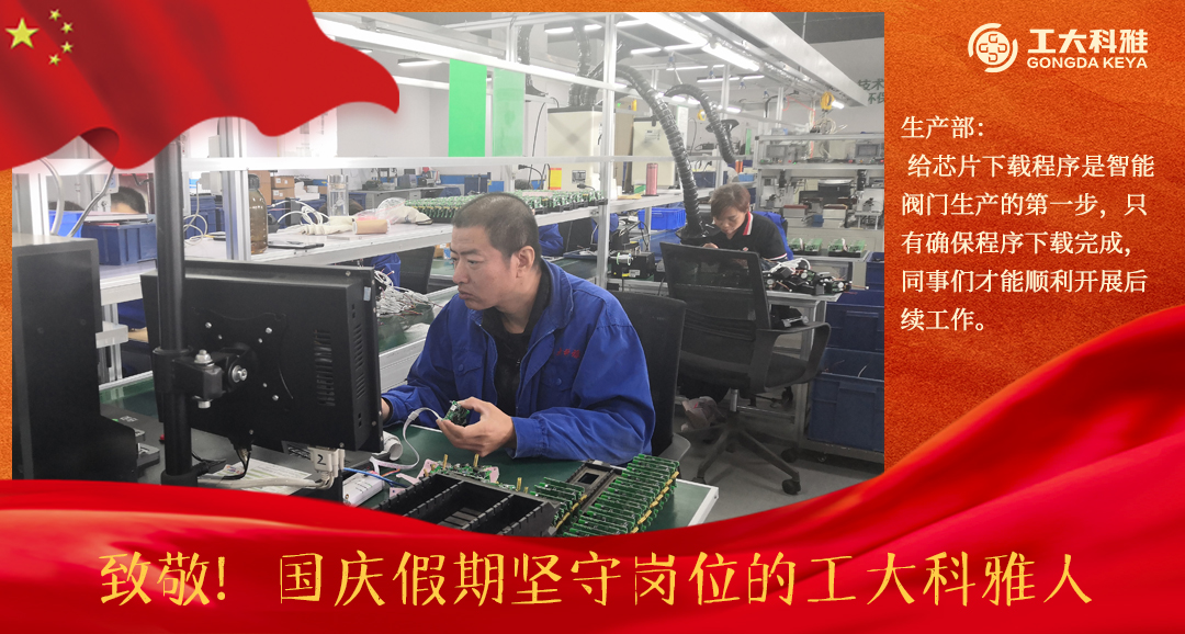 致敬!國慶假期堅守崗位的工大科雅人(二)(圖12) 致敬!國慶假期堅守崗位的工大科雅人(二)(圖12)