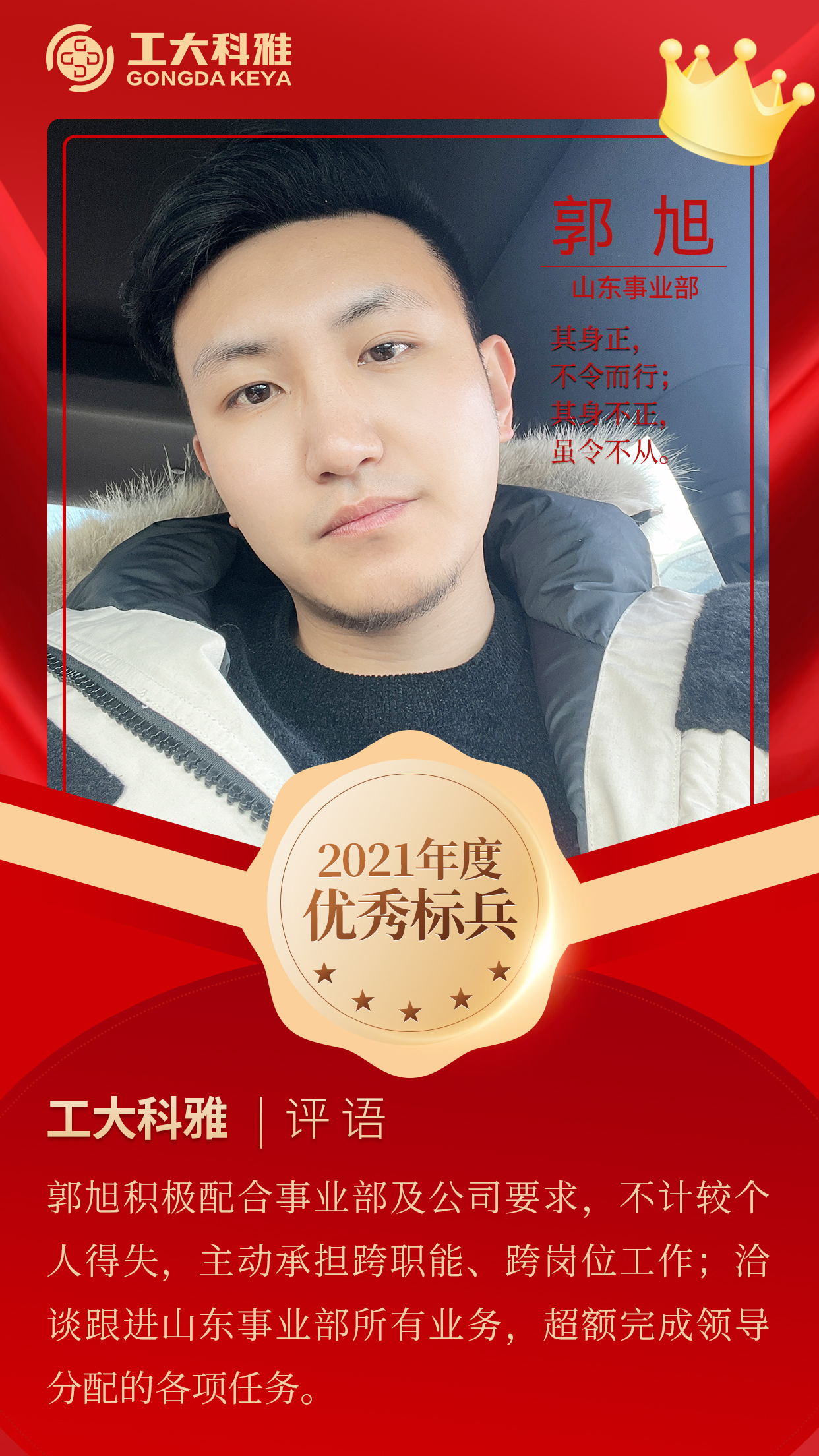 閃閃發(fā)光的你們丨快來pick2021年度優(yōu)秀員工(一)(圖7) 閃閃發(fā)光的你們丨快來pick2021年度優(yōu)秀員工(一)(圖7)