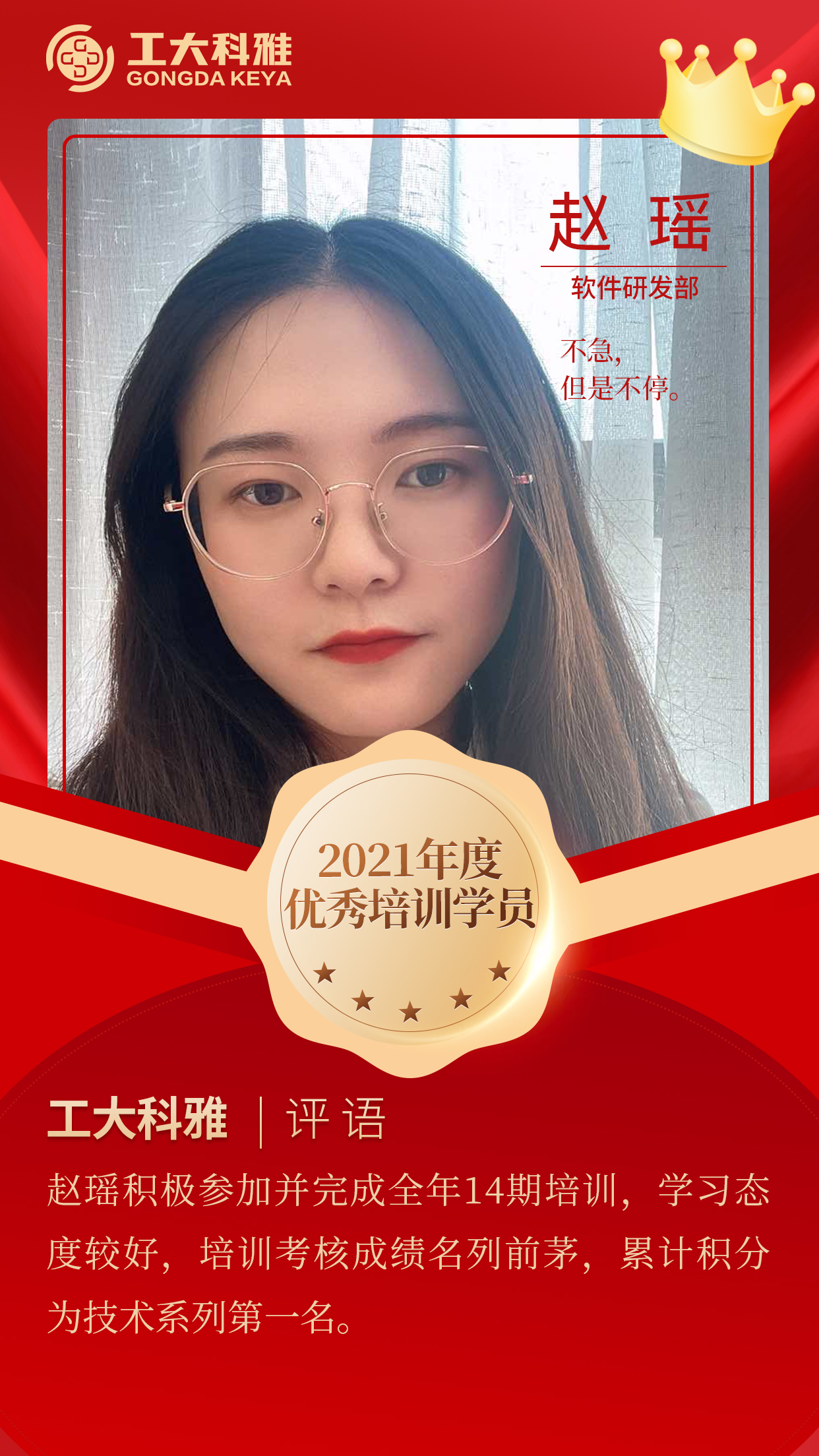 閃閃發光的你們丨快來pick2021年度優秀員工（二）(圖14)