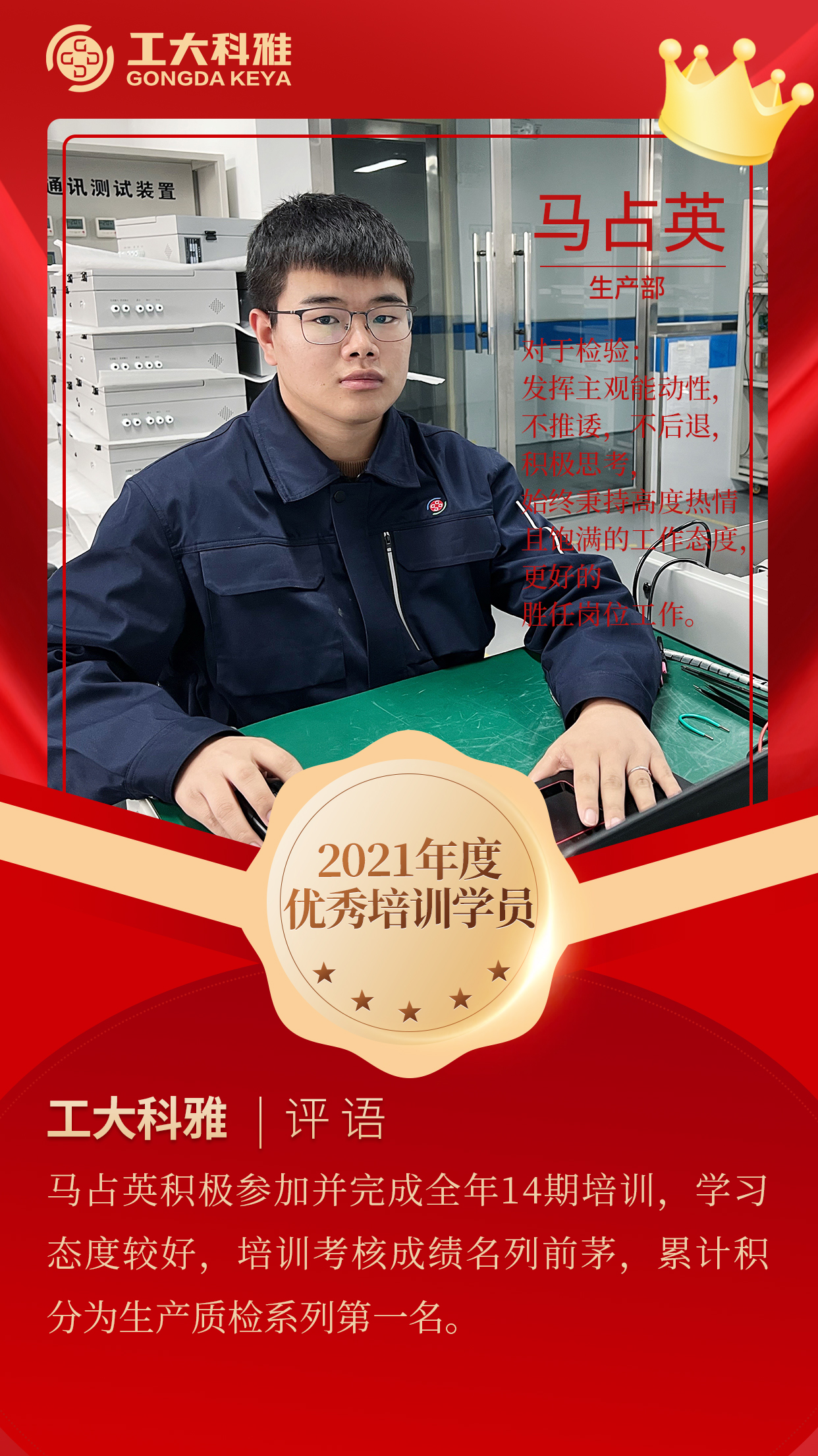 閃閃發光的你們丨快來pick2021年度優秀員工（二）(圖15)