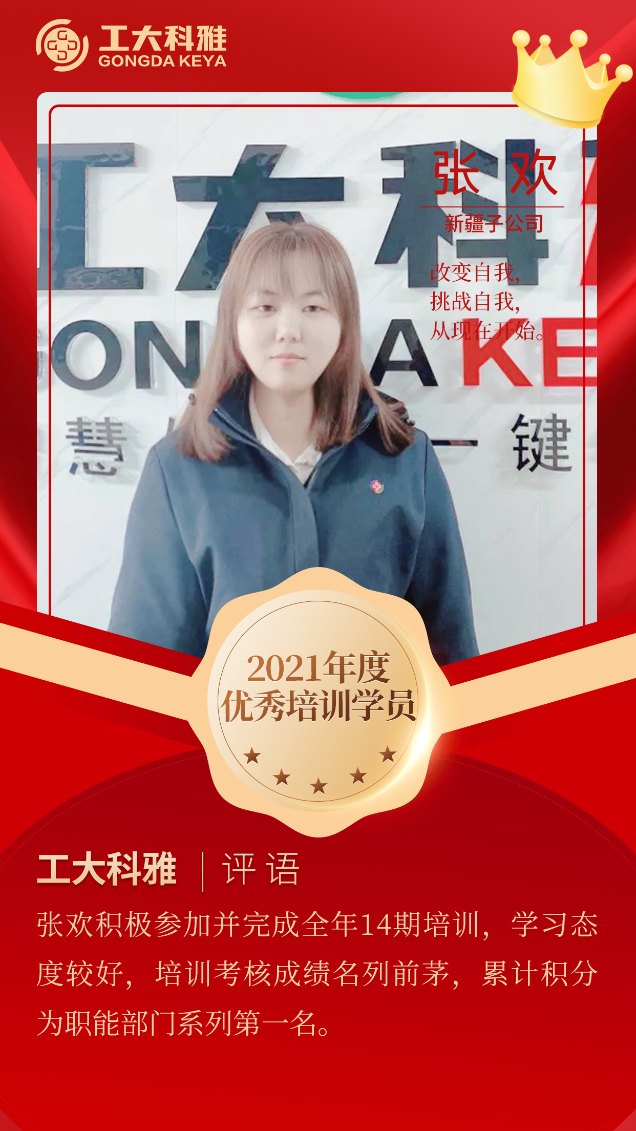 閃閃發光的你們丨快來pick2021年度優秀員工（二）(圖16)