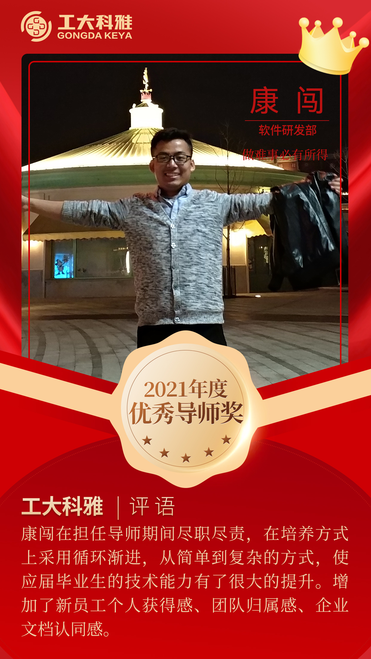 閃閃發光的你們丨快來pick2021年度優秀員工（二）(圖17)