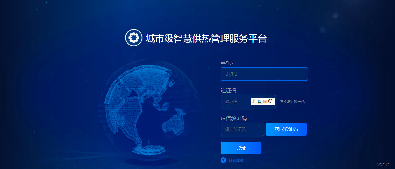 國產化進程加速丨工大科雅城市級智慧供熱管理服務平臺與華為鯤鵬完成兼容性認證(圖2) 國產化進程加速丨工大科雅城市級智慧供熱管理服務平臺與華為鯤鵬完成兼容性認證(圖2)