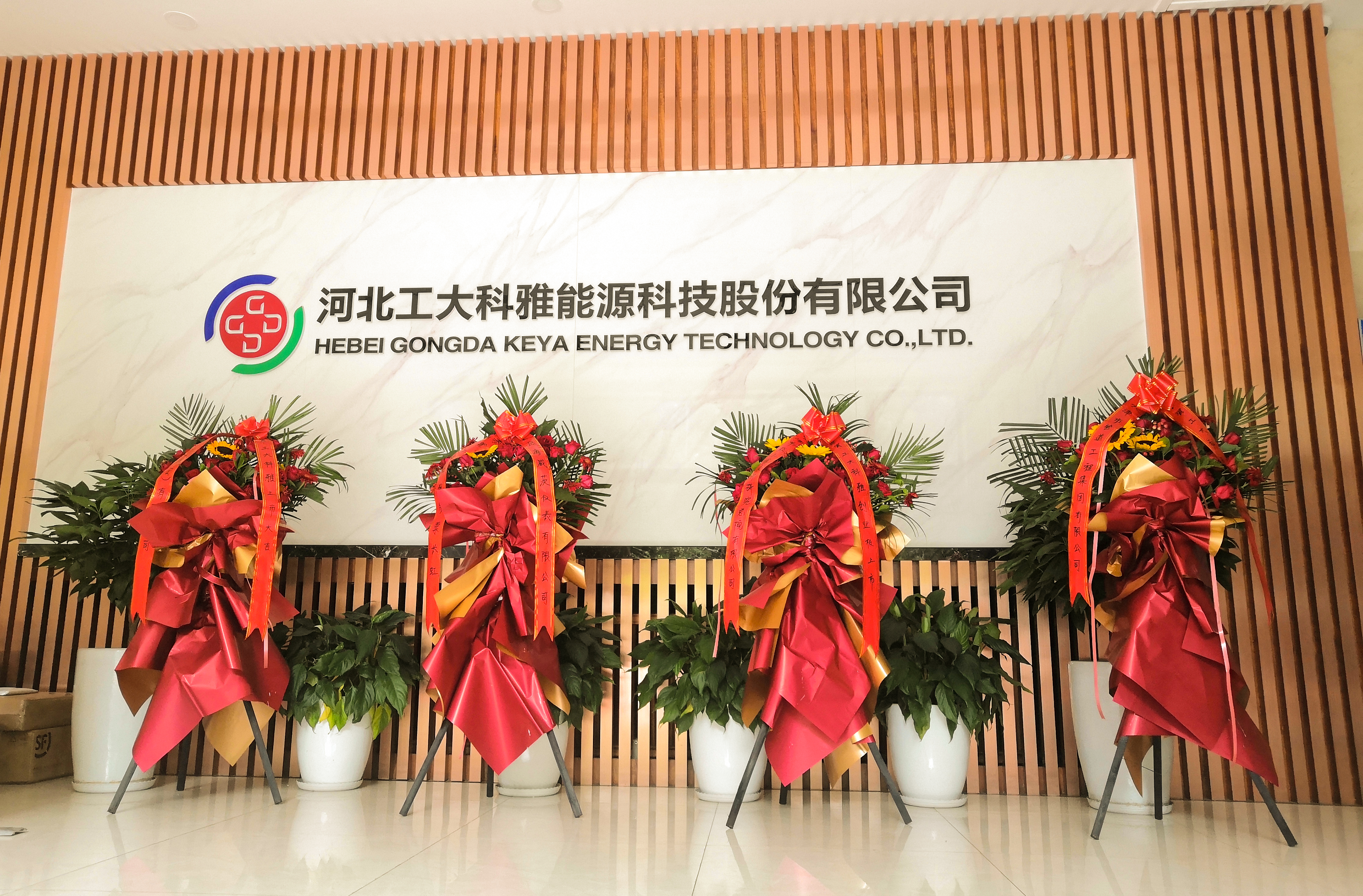 河北工業(yè)大學、中國城鎮(zhèn)供熱協(xié)會等多家單位、企業(yè)發(fā)來賀信、賀禮慶祝工大科雅創(chuàng)業(yè)板成功上市(圖8)