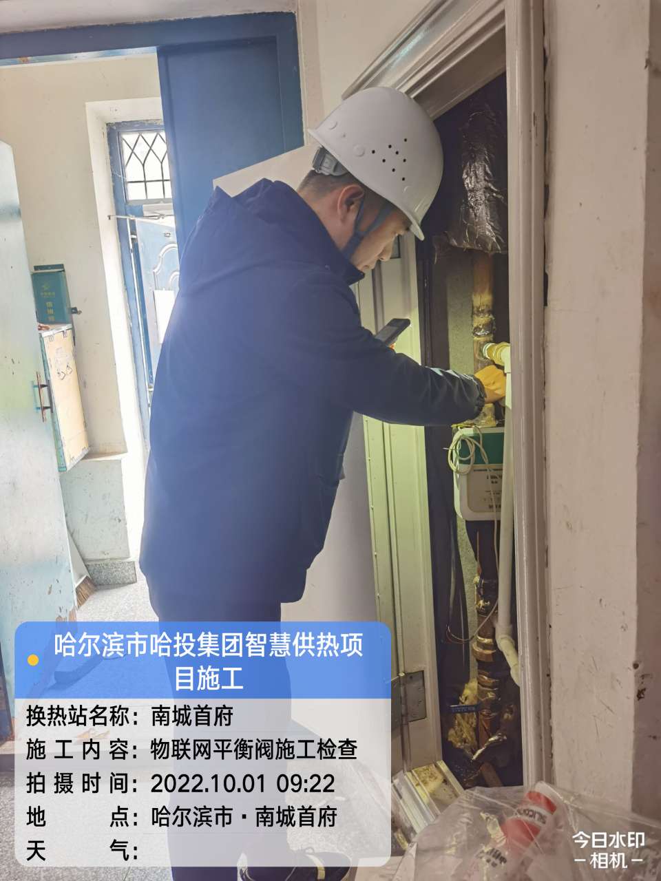 【國慶堅守，此刻我在崗】工大科雅人全力備戰今冬供暖（一）(圖2)