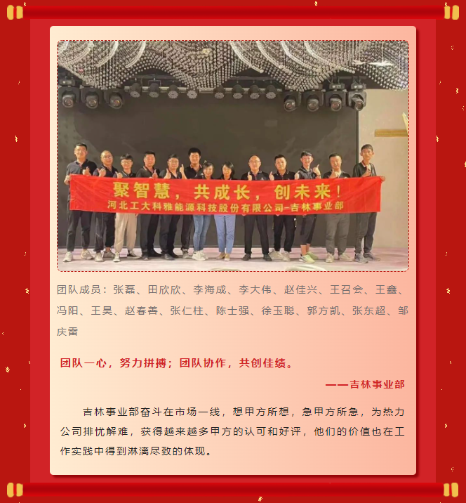 榜樣力量丨工大科雅2022年度表彰大會成功舉行！(圖3)