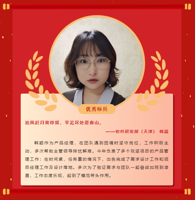 榜樣力量丨工大科雅2022年度表彰大會成功舉行！(圖6)