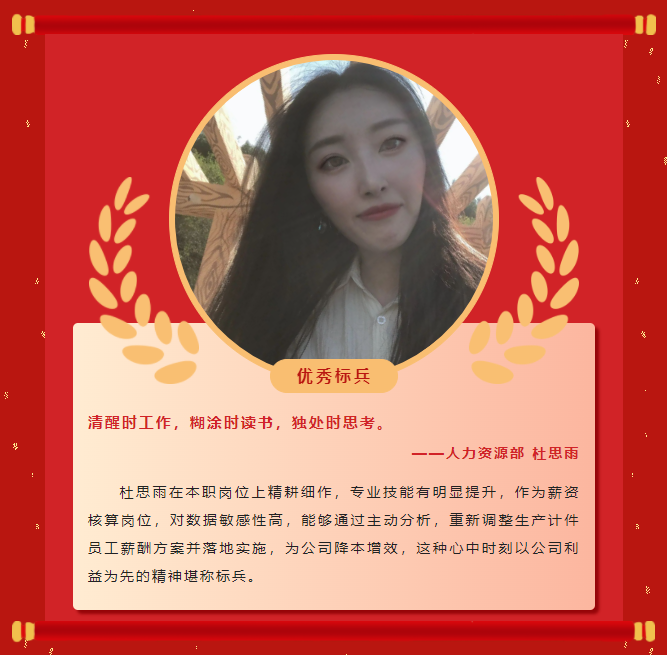 榜樣力量丨工大科雅2022年度表彰大會成功舉行！(圖9)