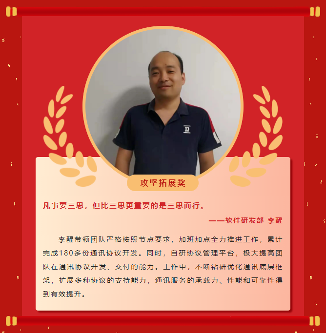 榜樣力量丨工大科雅2022年度表彰大會成功舉行！(圖18)