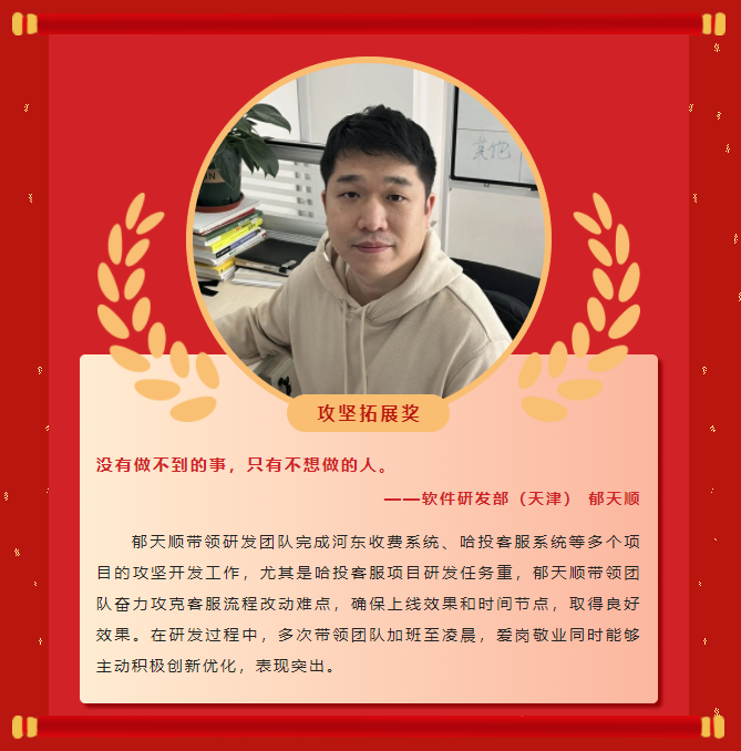 榜樣力量丨工大科雅2022年度表彰大會成功舉行！(圖20)