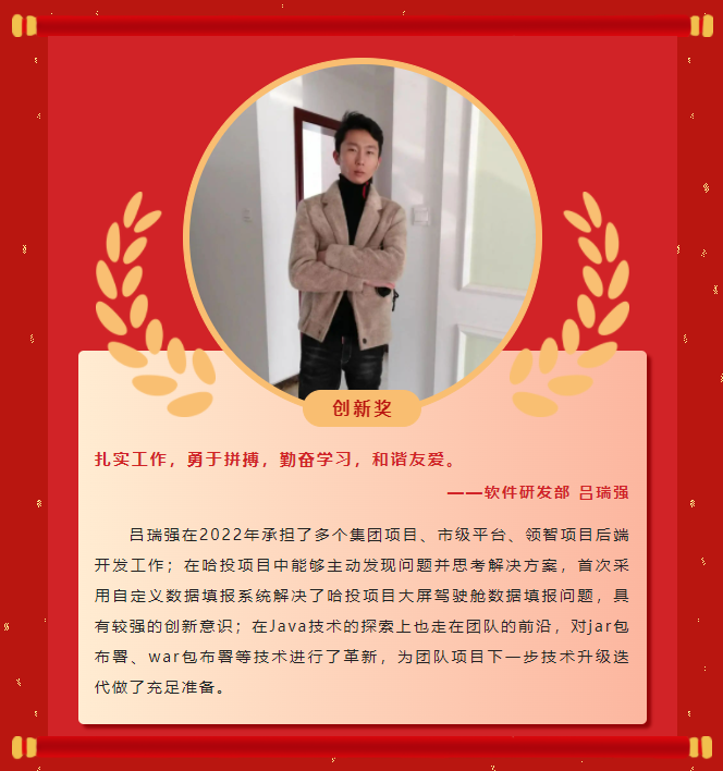 榜樣力量丨工大科雅2022年度表彰大會成功舉行！(圖13)