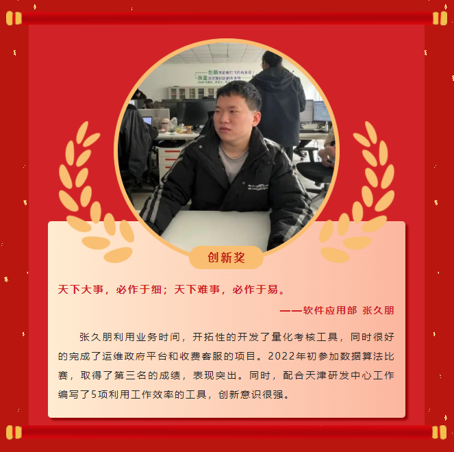 榜樣力量丨工大科雅2022年度表彰大會成功舉行！(圖15)