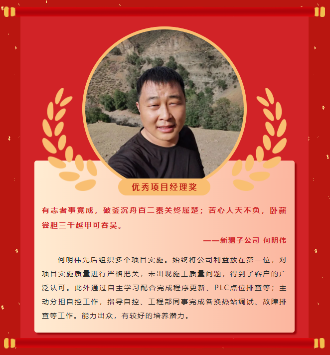 榜樣力量丨工大科雅2022年度優秀榜單(二)(圖19) 榜樣力量丨工大科雅2022年度優秀榜單(二)(圖19)