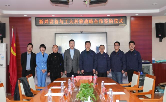 戰略合作丨工大科雅與中電洲際新興供熱設備有限公司簽署戰略合作框架協議(圖2)